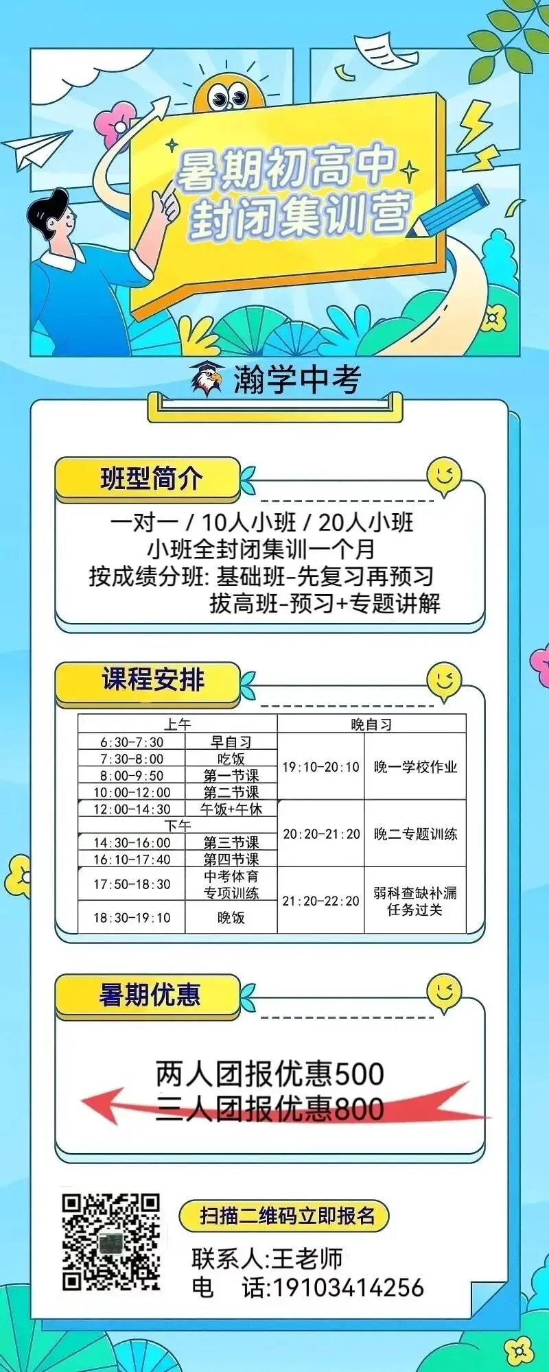 2026初中学业水平靶向模拟考(二) 第83张