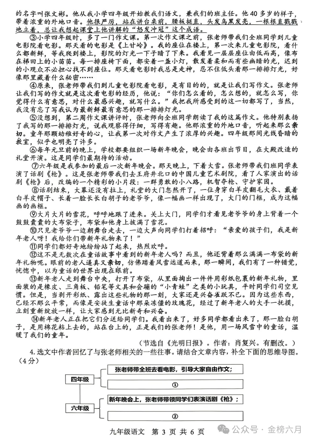 2026.5平顶山中招二模全学科试卷含答案(可下载) 第17张