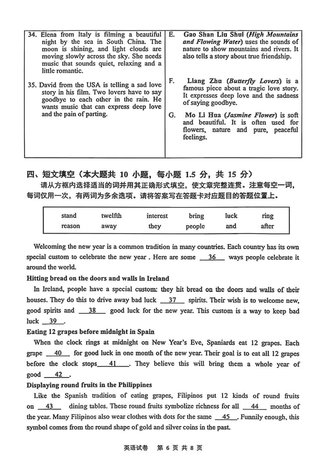 统考 | 珠海市香洲区2026年中考模拟监测英语试题(含参考答案) 第15张