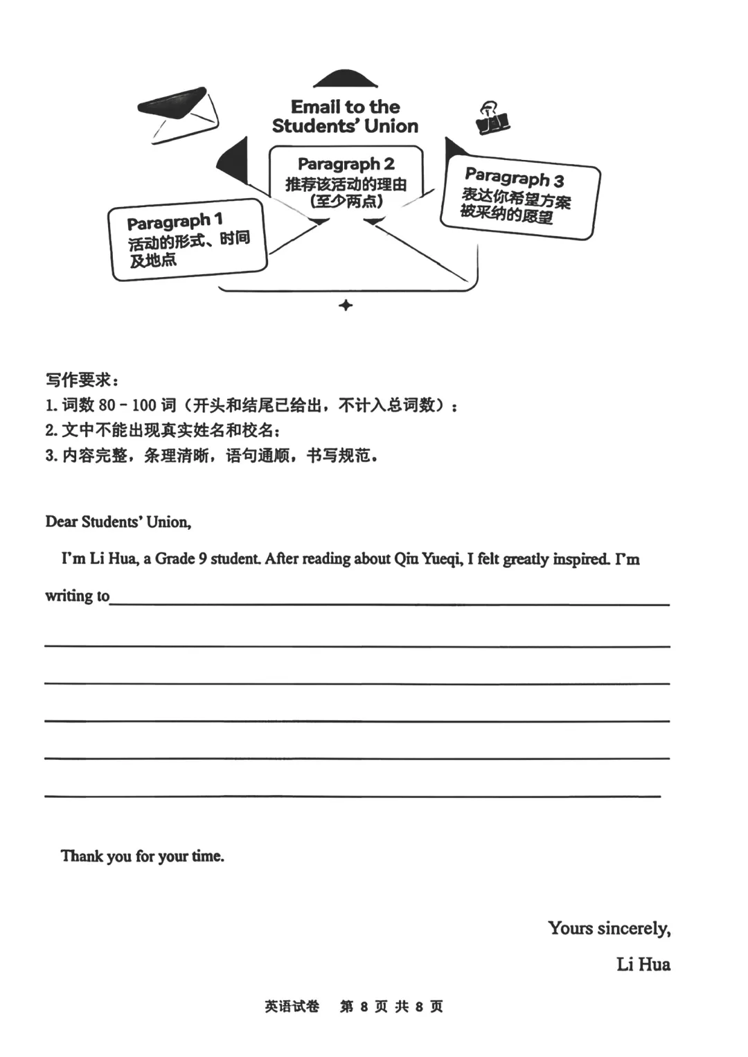 统考 | 珠海市香洲区2026年中考模拟监测英语试题(含参考答案) 第19张