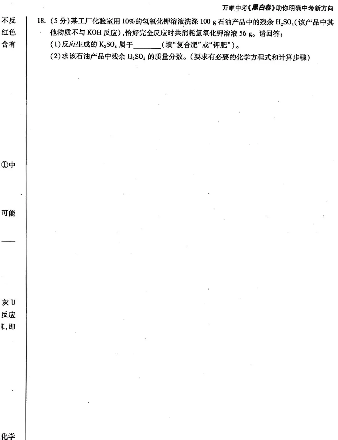 2026.5河北中考模拟全学科试卷含答案2套(可下载) 第70张