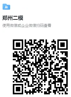 (中考二模)郑州市2026年中招适应性测试试题卷及答案(语数英物化道史) 第9张