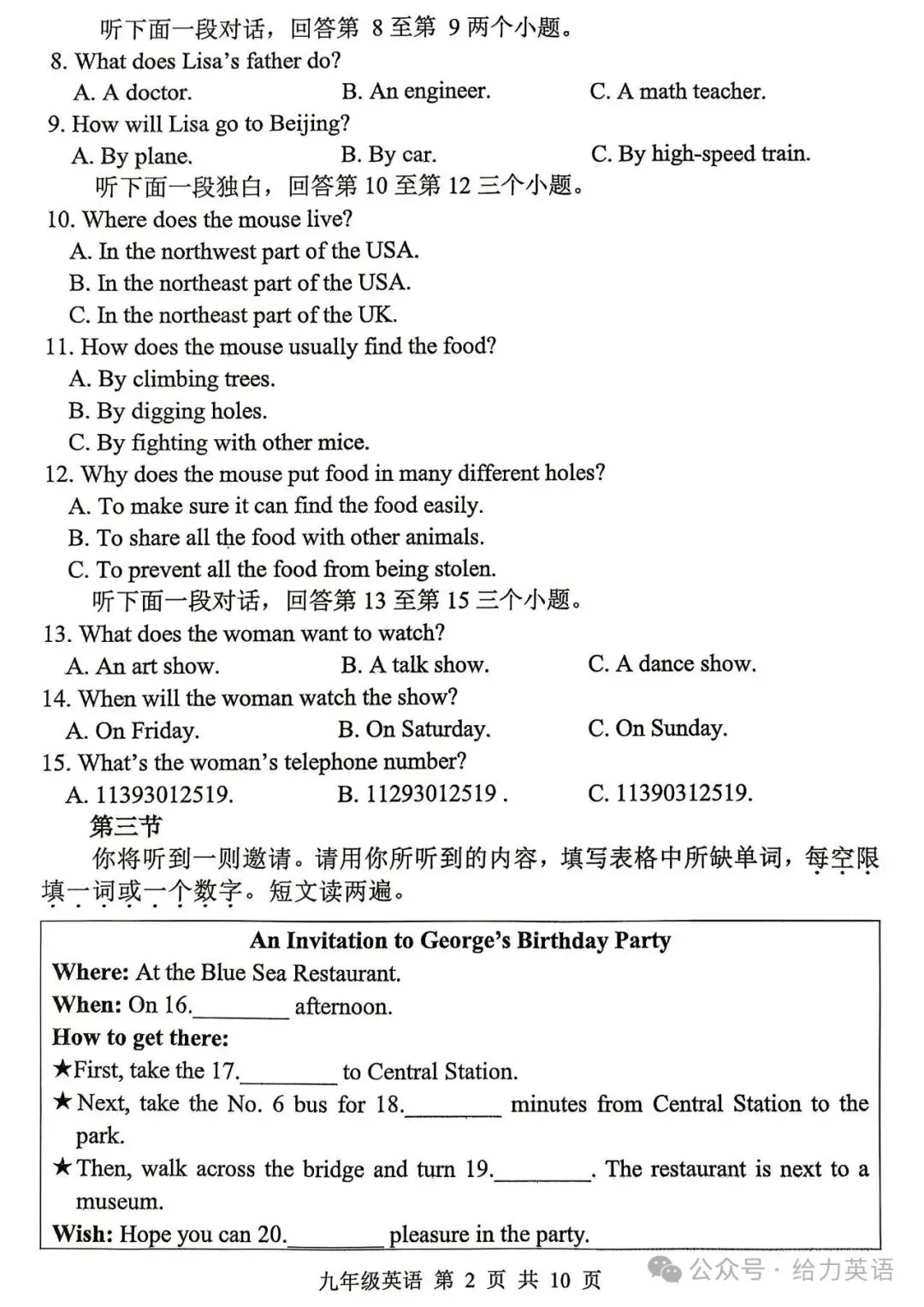 2026.5平顶山中招二模全学科试卷含答案(可下载) 第25张