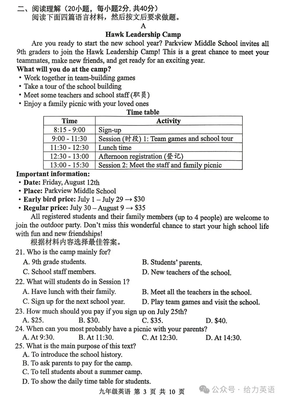 2026.5平顶山中招二模全学科试卷含答案(可下载) 第26张