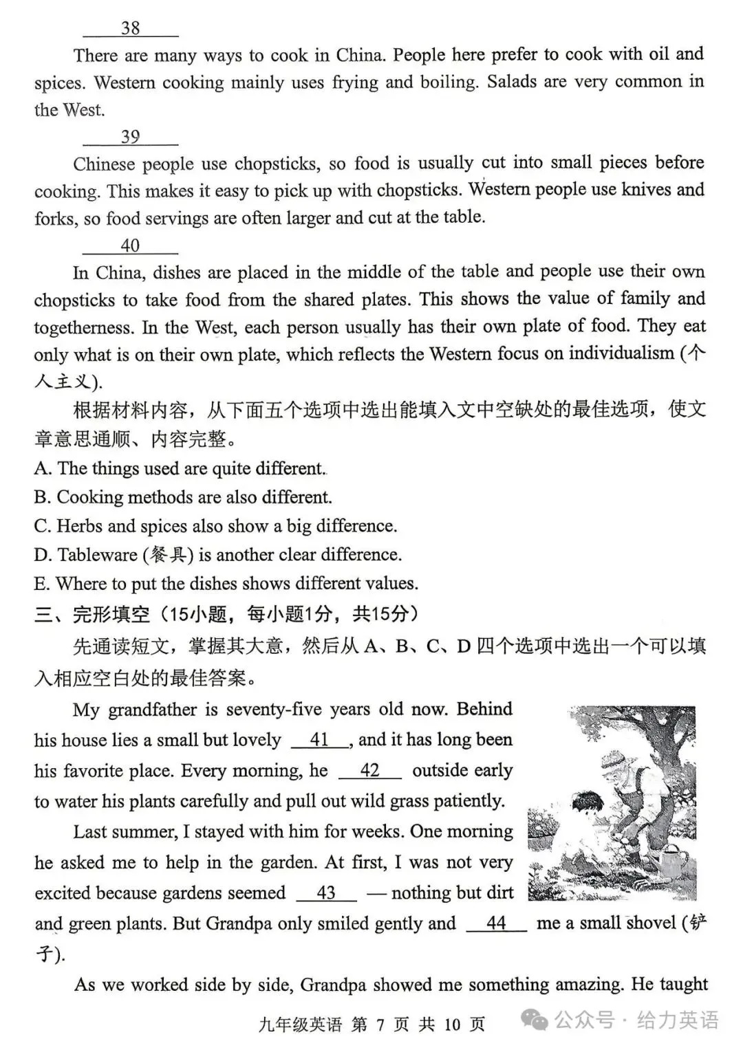 2026.5平顶山中招二模全学科试卷含答案(可下载) 第30张