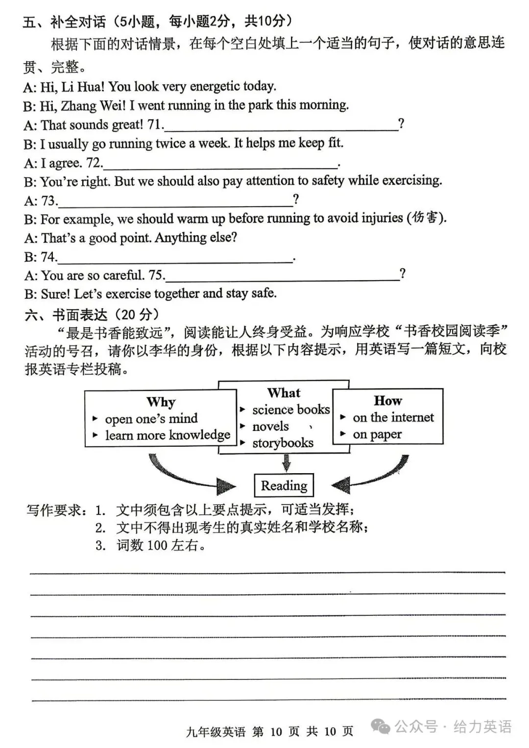 2026.5平顶山中招二模全学科试卷含答案(可下载) 第33张