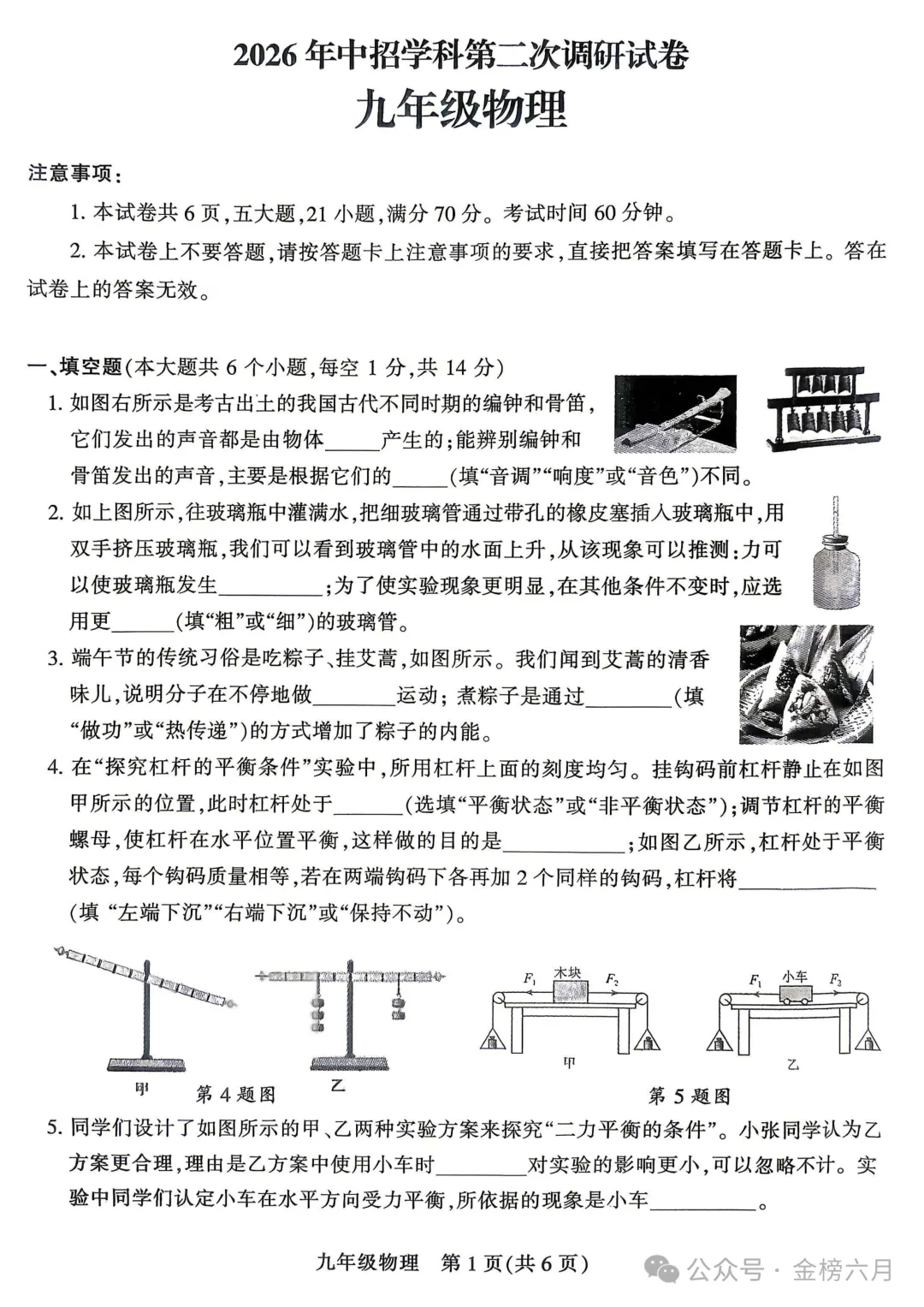 2026.5平顶山中招二模全学科试卷含答案(可下载) 第36张