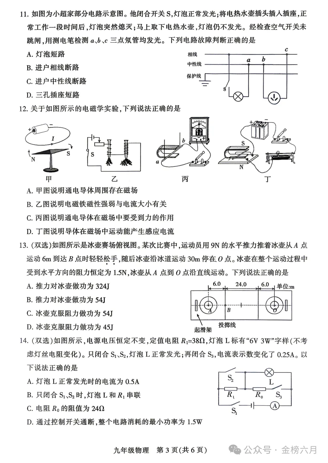 2026.5平顶山中招二模全学科试卷含答案(可下载) 第38张