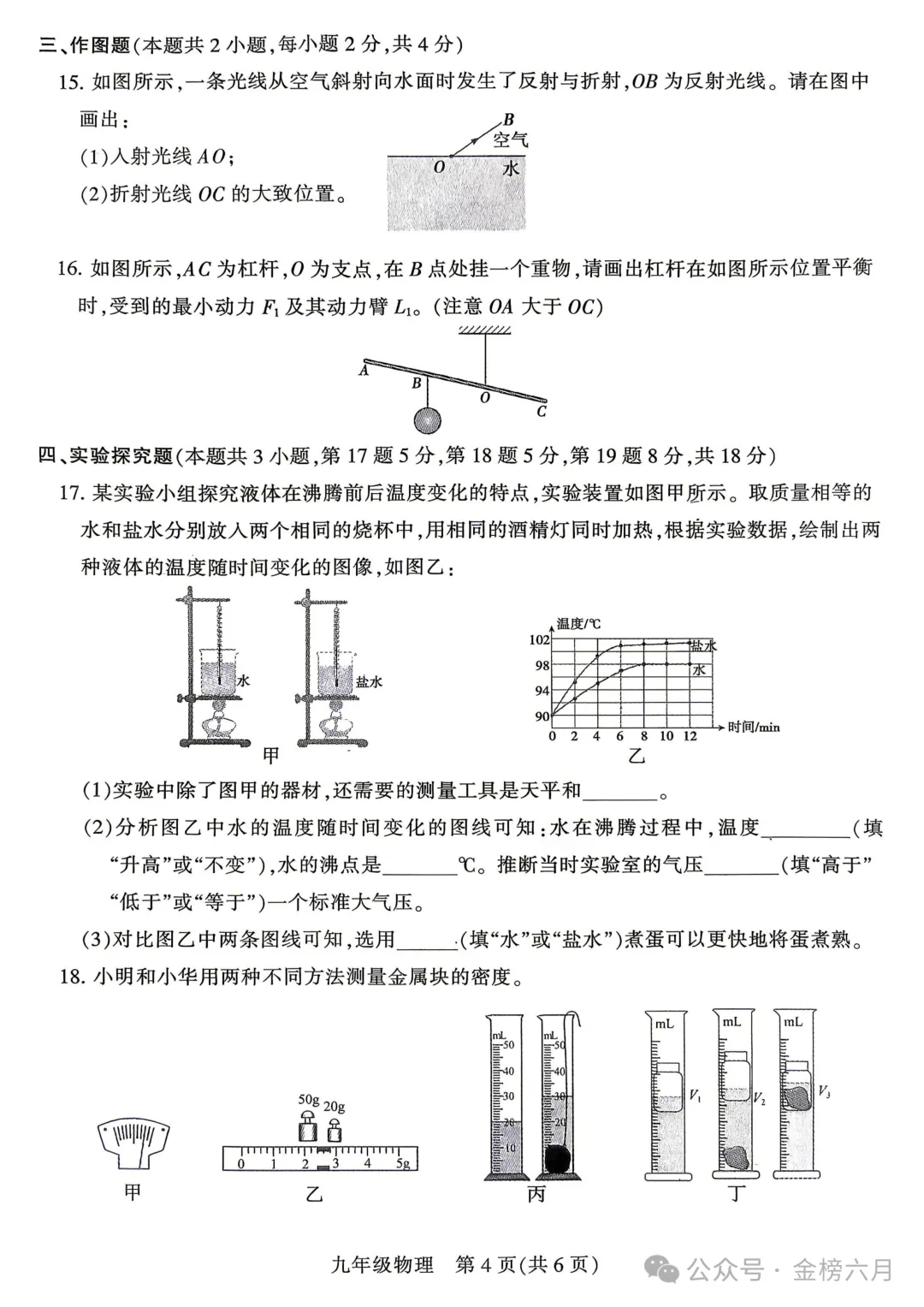 2026.5平顶山中招二模全学科试卷含答案(可下载) 第39张
