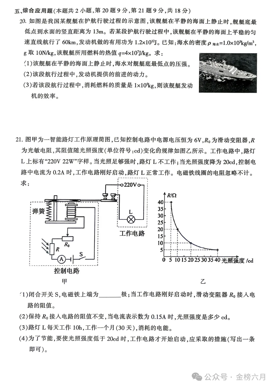 2026.5平顶山中招二模全学科试卷含答案(可下载) 第41张