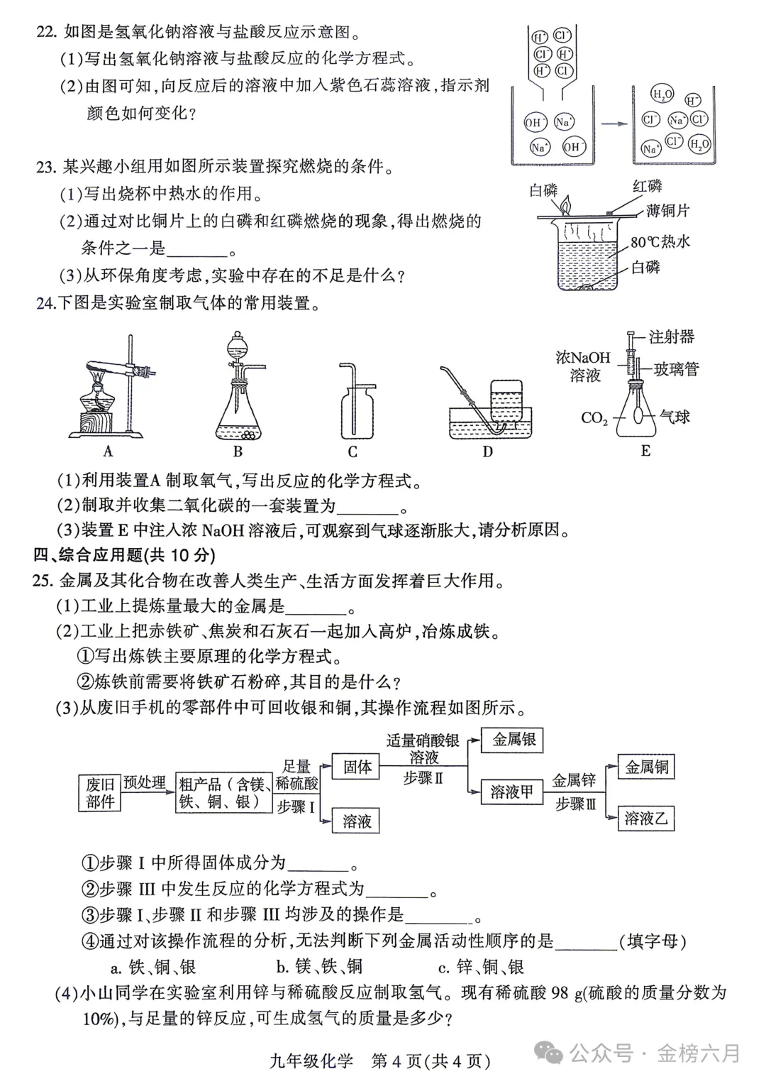 2026.5平顶山中招二模全学科试卷含答案(可下载) 第47张