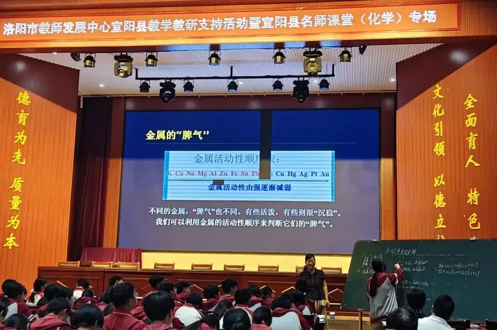 送教活动 || 聚焦中考明方向 深耕课堂提质效 第2张