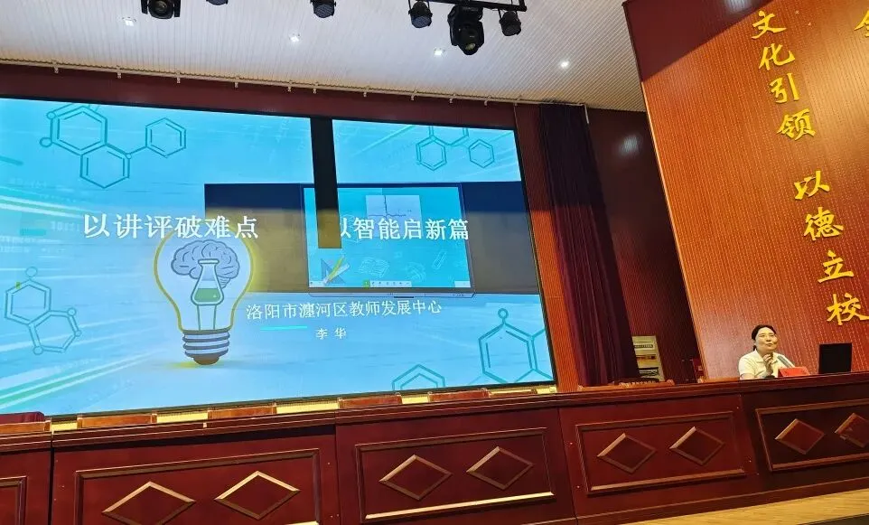 送教活动 || 聚焦中考明方向 深耕课堂提质效 第5张