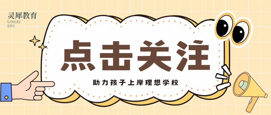 富阳初升高|不只是中考,更是孩子第一次“人生选择” 第1张