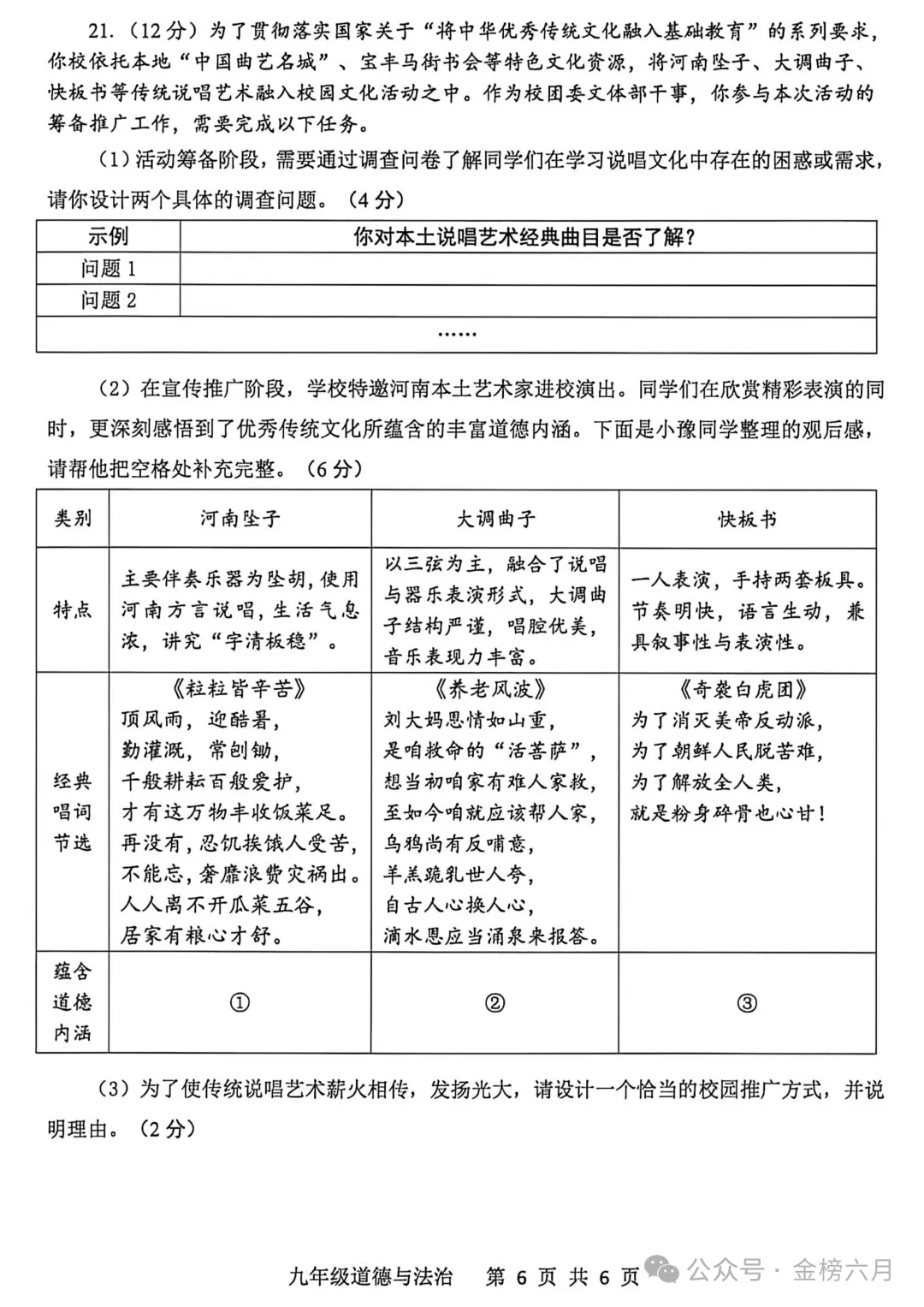 2026.5平顶山中招二模全学科试卷含答案(可下载) 第54张