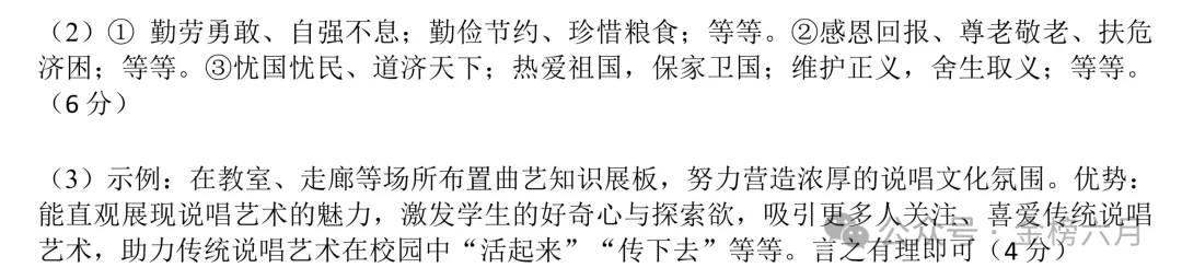 2026.5平顶山中招二模全学科试卷含答案(可下载) 第56张