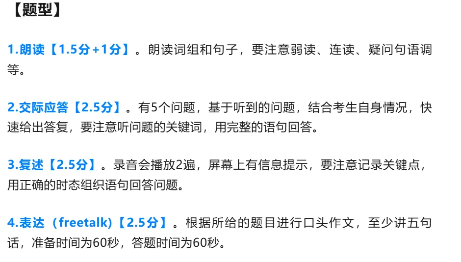 今天上海中考两场考试,外语听说、实验操作都考了啥? 第1张