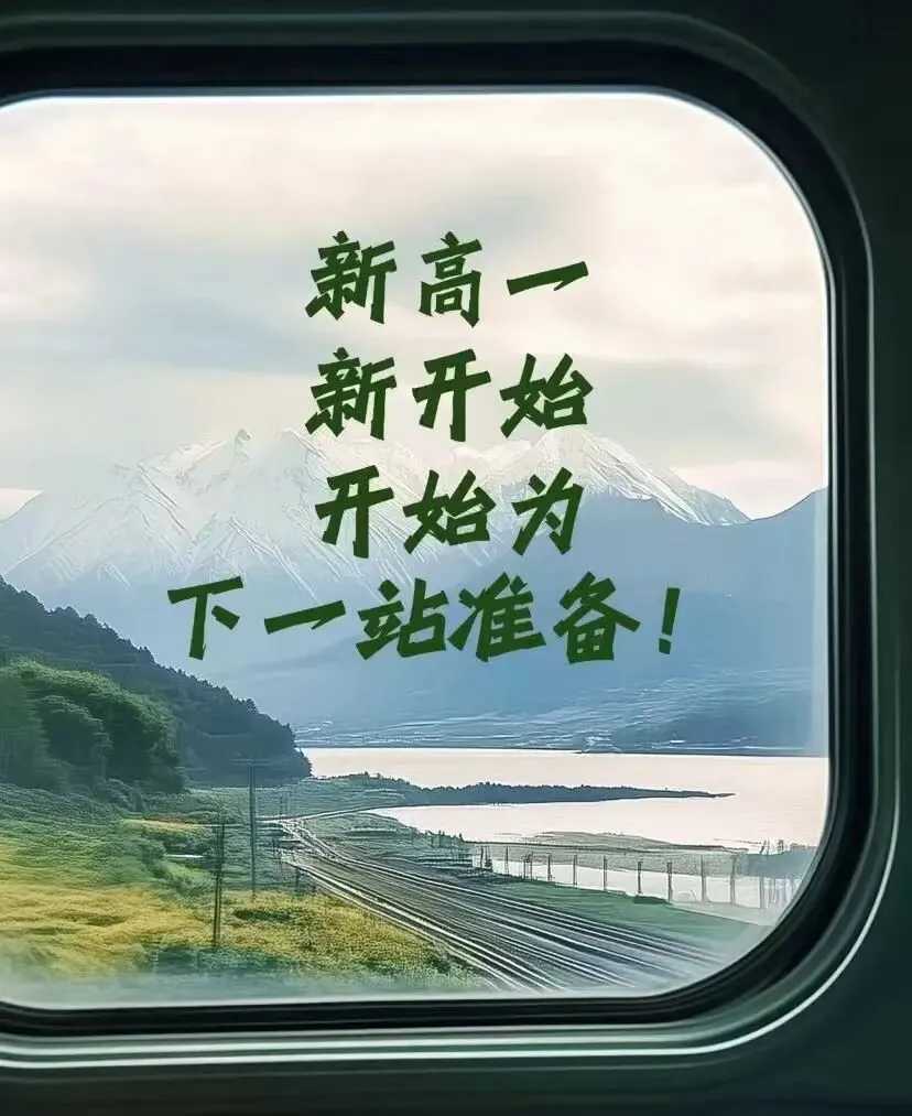富阳初升高|不只是中考,更是孩子第一次“人生选择” 第38张