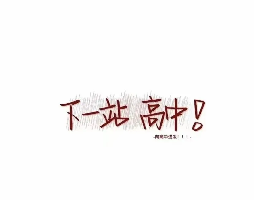 富阳初升高|不只是中考,更是孩子第一次“人生选择” 第43张
