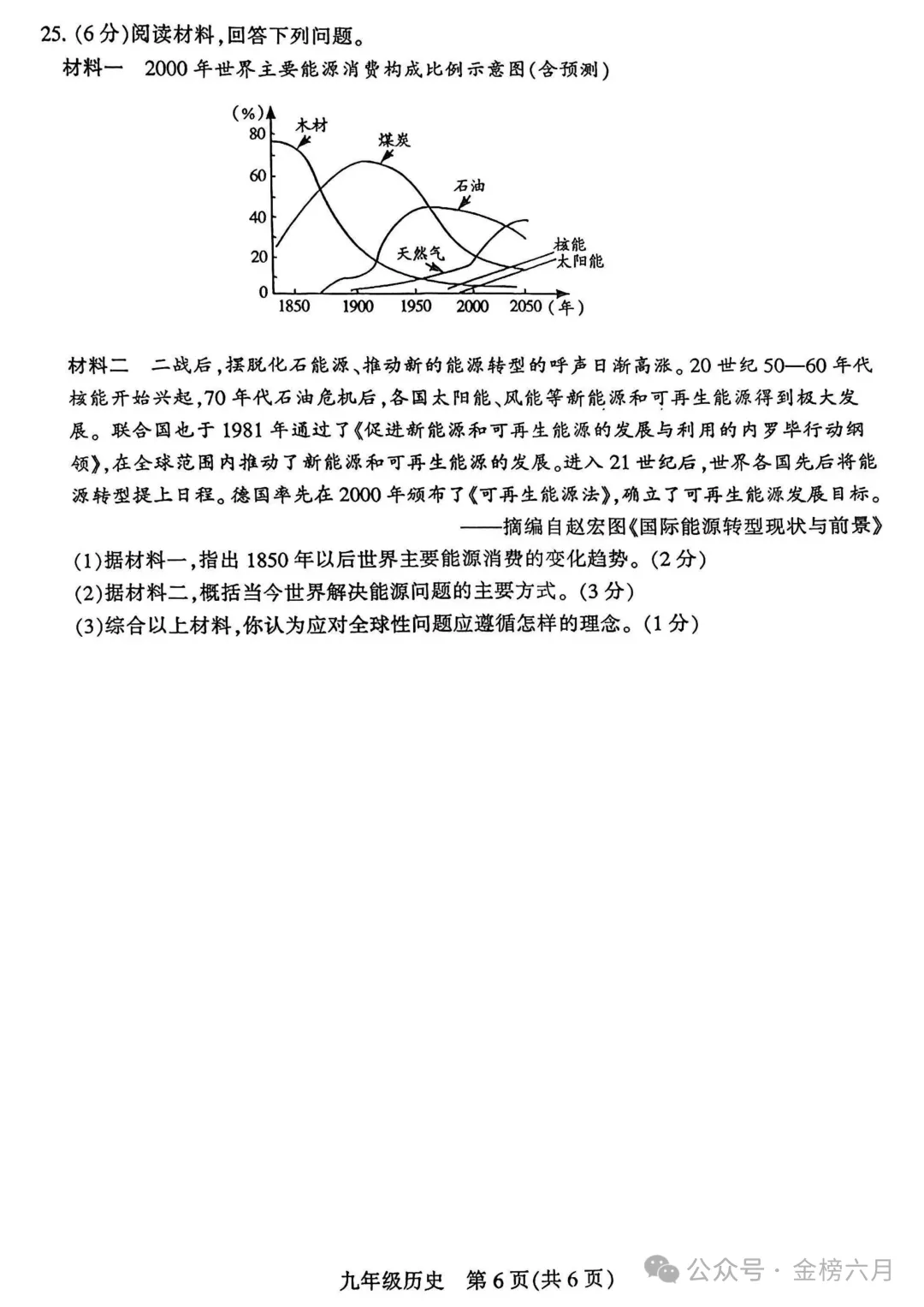 2026.5平顶山中招二模全学科试卷含答案(可下载) 第61张