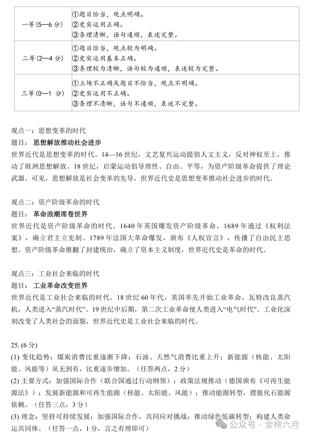 2026.5平顶山中招二模全学科试卷含答案(可下载) 第63张
