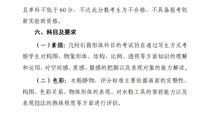 中考|2026 年天津市滨海新区塘沽第三中学艺术教育、体育教育创新实验班招生简章 第15张