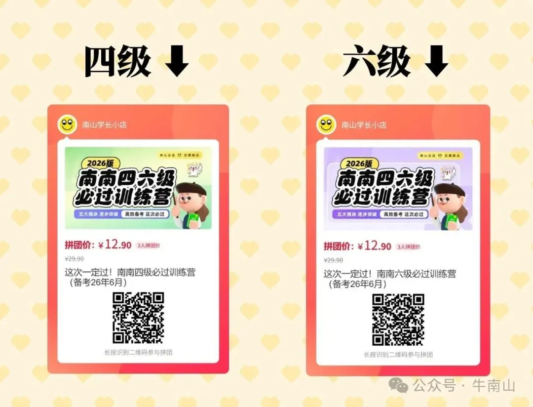 四六级写作真题分类 (近十年) 第2张