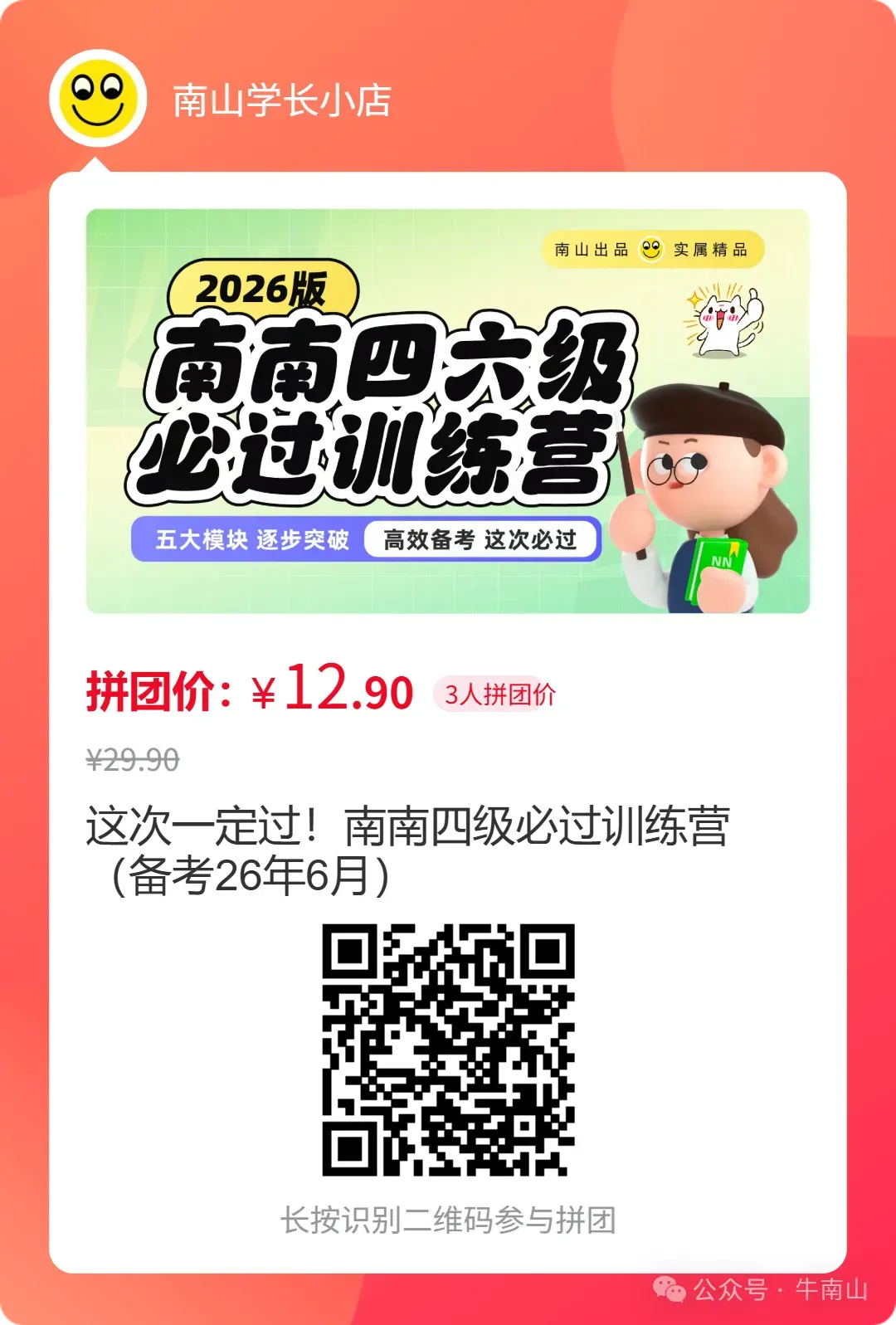 四六级写作真题分类 (近十年) 第7张