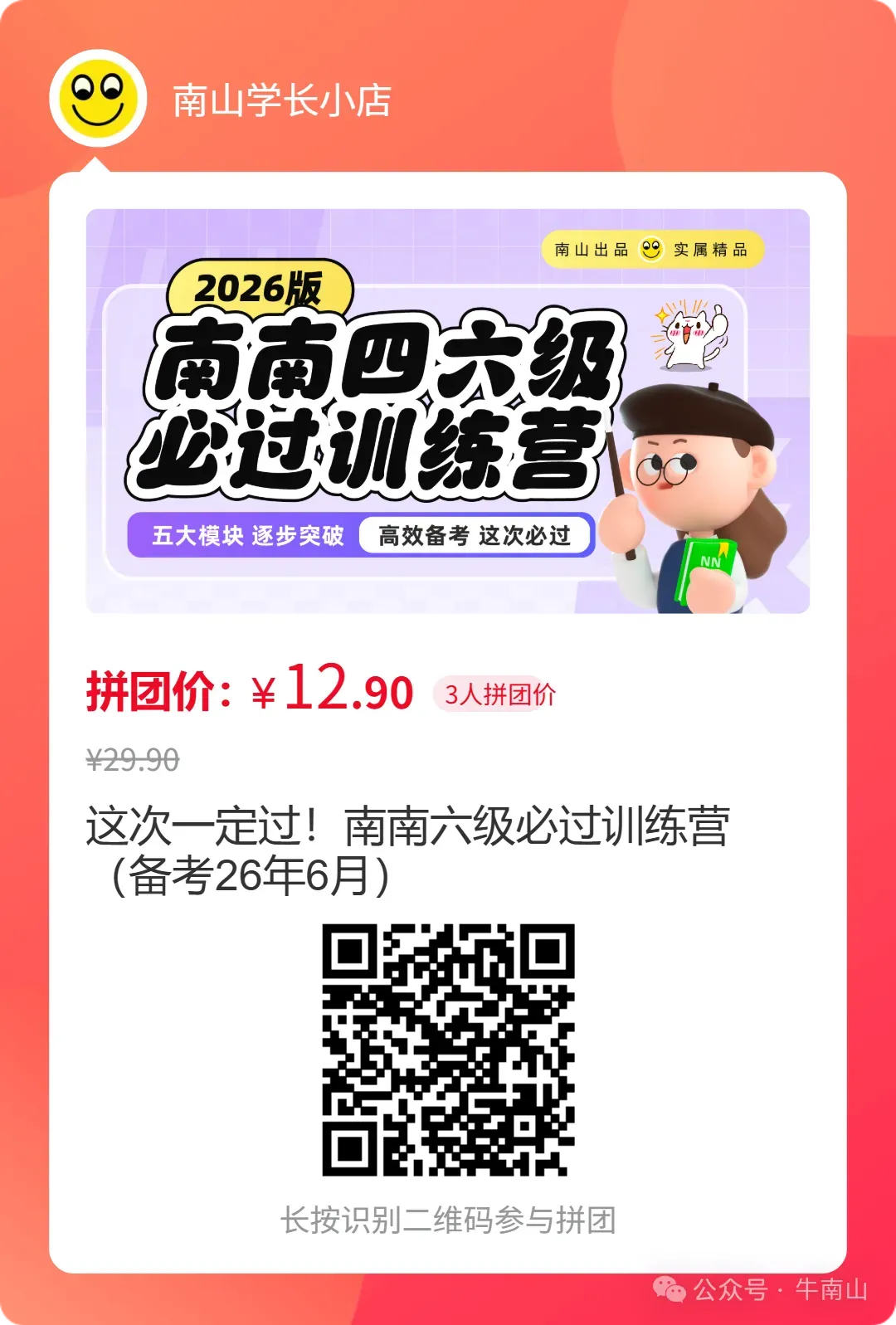 四六级写作真题分类 (近十年) 第8张