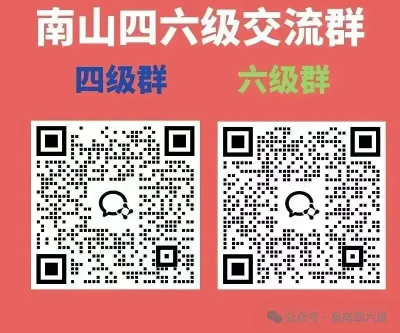 四六级写作真题分类 (近十年) 第9张