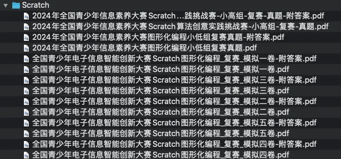 2026年信息素养大赛题库:往年真题+比赛模拟题库(海量高清资源) 第6张