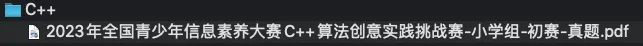 2026年信息素养大赛题库:往年真题+比赛模拟题库(海量高清资源) 第7张