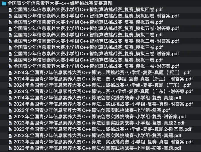 2026年信息素养大赛题库:往年真题+比赛模拟题库(海量高清资源) 第8张