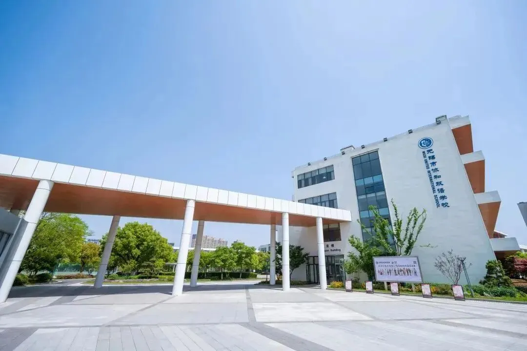 今年开招2个双语班面相中考|无锡市协和双语学校2026年初中部招生公告 第3张
