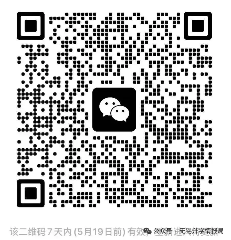 今年开招2个双语班面相中考|无锡市协和双语学校2026年初中部招生公告 第6张