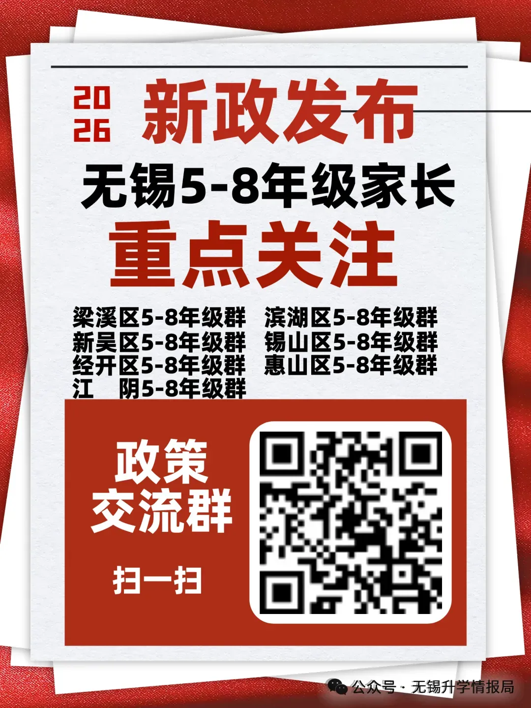 今年开招2个双语班面相中考|无锡市协和双语学校2026年初中部招生公告 第7张