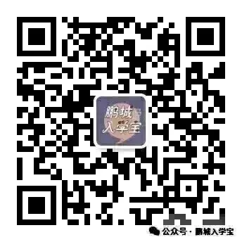 2026 深圳中考|非深户想上公办高中,必须满足这 5 大条件! 第2张