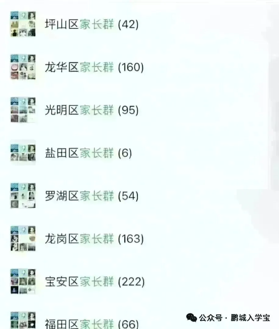 2026 深圳中考|非深户想上公办高中,必须满足这 5 大条件! 第8张