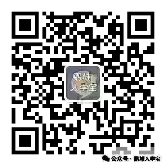 2026 深圳中考|非深户想上公办高中,必须满足这 5 大条件! 第9张