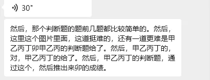 2026杭外现学现测真题已出!速看~ 第6张