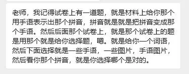 2026杭外现学现测真题已出!速看~ 第8张