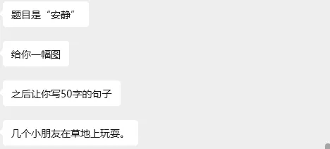 2026杭外现学现测真题已出!速看~ 第9张