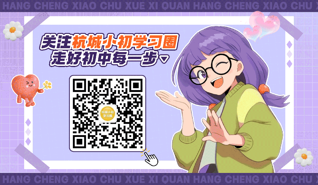 2026杭外现学现测真题已出!速看~ 第13张