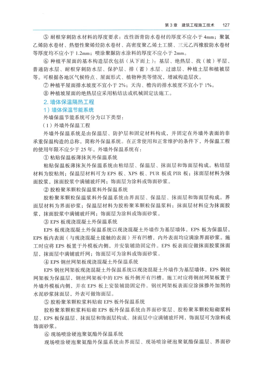 26一建备考新赛道|我把5年真题“绣”进了电子教材里【3.5 持续更新中】 第7张