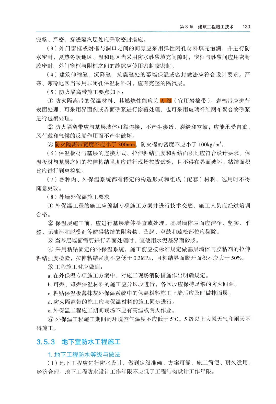 26一建备考新赛道|我把5年真题“绣”进了电子教材里【3.5 持续更新中】 第9张