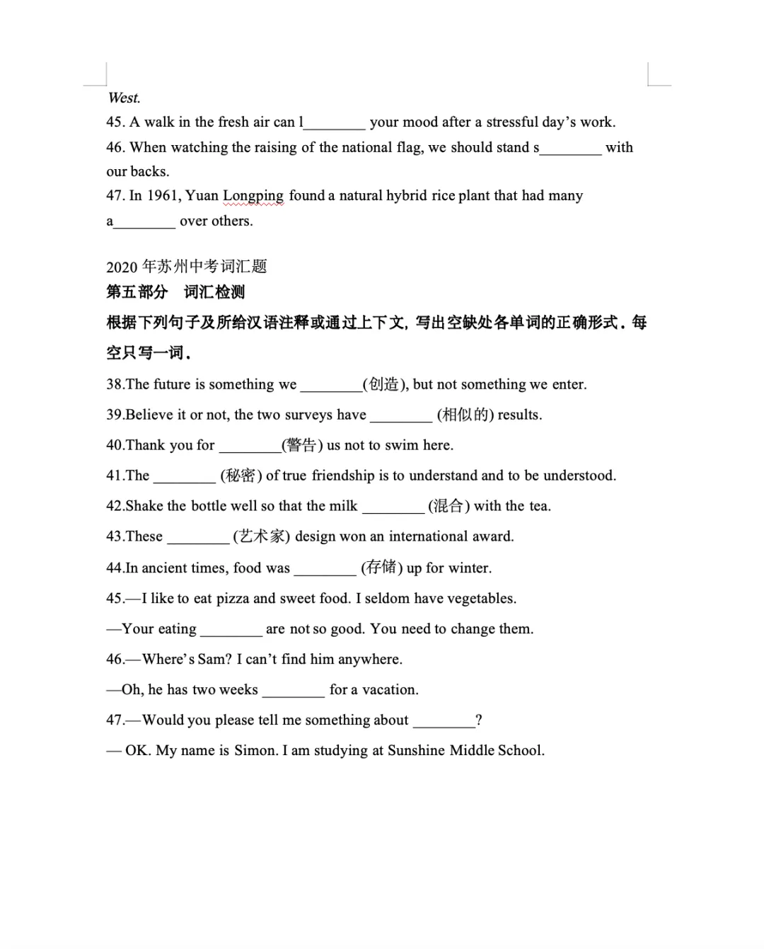 苏州中考|2020–2025 词汇真题大汇总,刷完稳拿分! 第3张