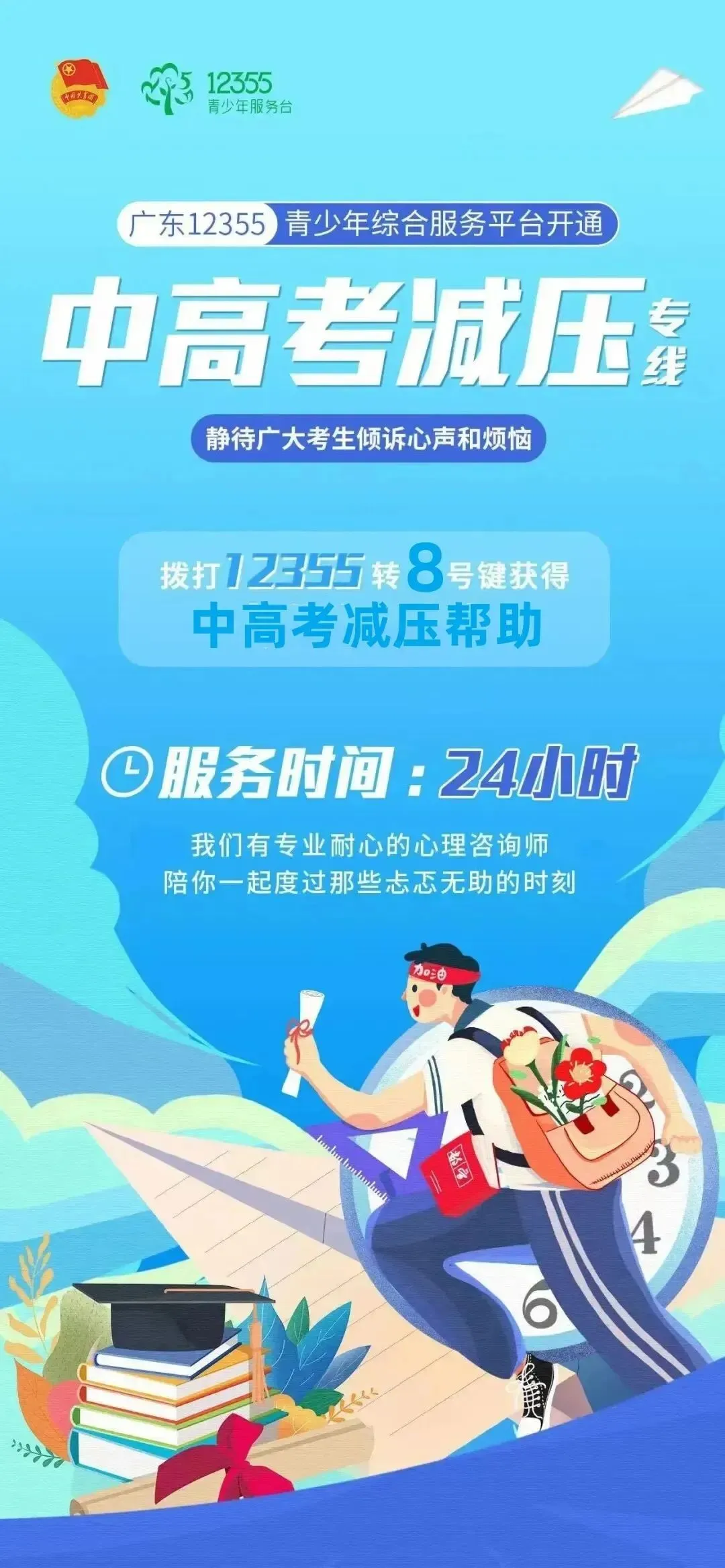 从“心”开始,赢接中考!黄江镇举行中学生考前减压系列活动 第26张