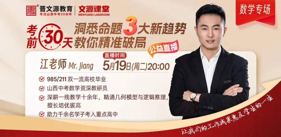 文源课堂专栏 | 2026中考语文古诗词哲理梳理(可下载打印) 第1张