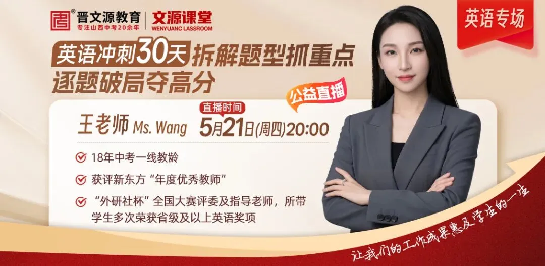 文源课堂专栏 | 2026中考语文古诗词哲理梳理(可下载打印) 第2张