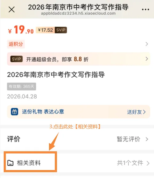 免费薅羊毛!2026中考作文名师直播入口已开通 第29张